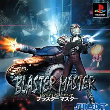 Blaster Master (JP)